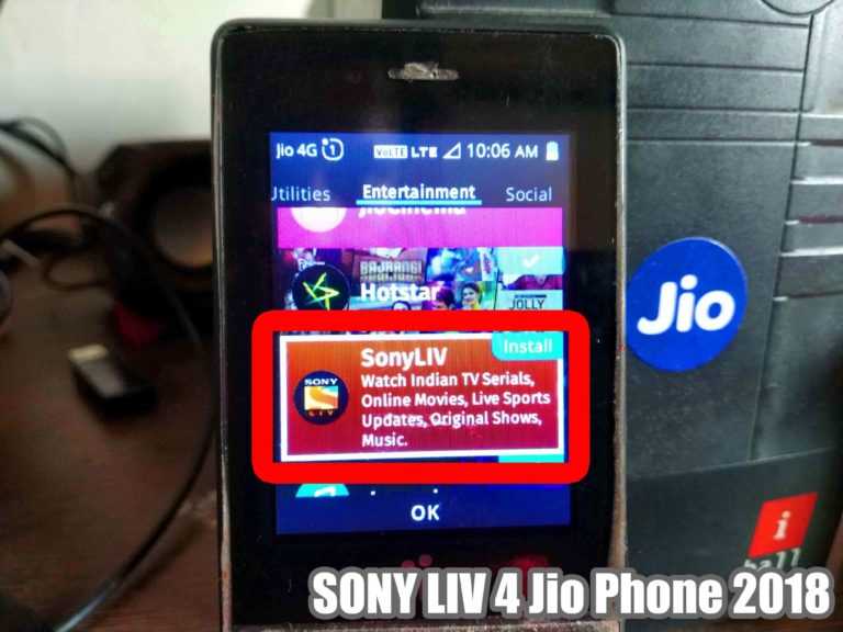 जिओ के मोबाइल में SonyLiv डाउनलोड कैसे करे