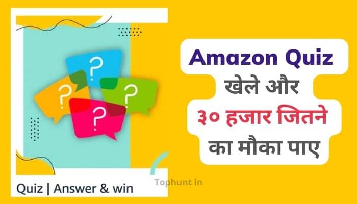 Amazon June Edition Quiz Answers Win ₹30000